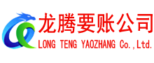 新北清债公司